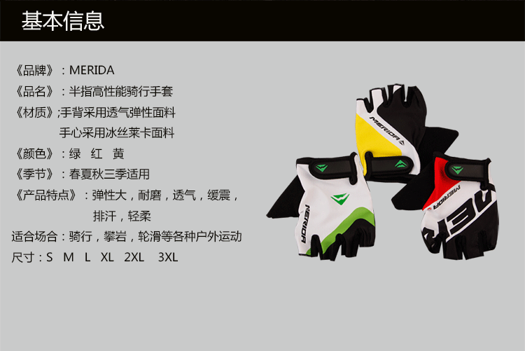 Gants de cyclisme mixte MERIDA - Ref 2244650 Image 29