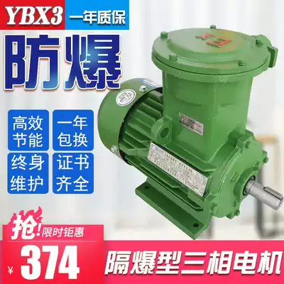 YB3 explosion-proof motor 380V three-phase asynchronous motor flameproof 37 kW 0 55 75 1 5 4kw AC