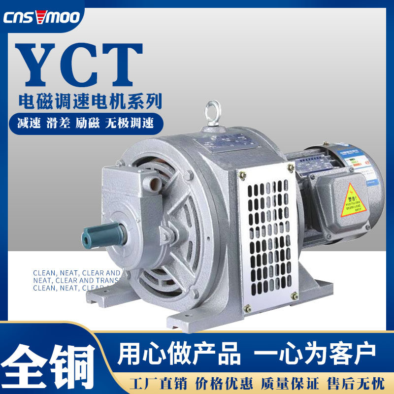 YCT electromagnetic adjustable speed motor 112 132 160 180 200 225- 4A 4B-0 75 kW 3KW 5 5