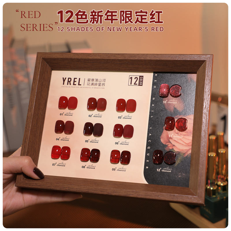 2024 New Bridal Burgundy Cherry Noble Red Nail Polish Glue Autumn and Winter New Manicure Small Set