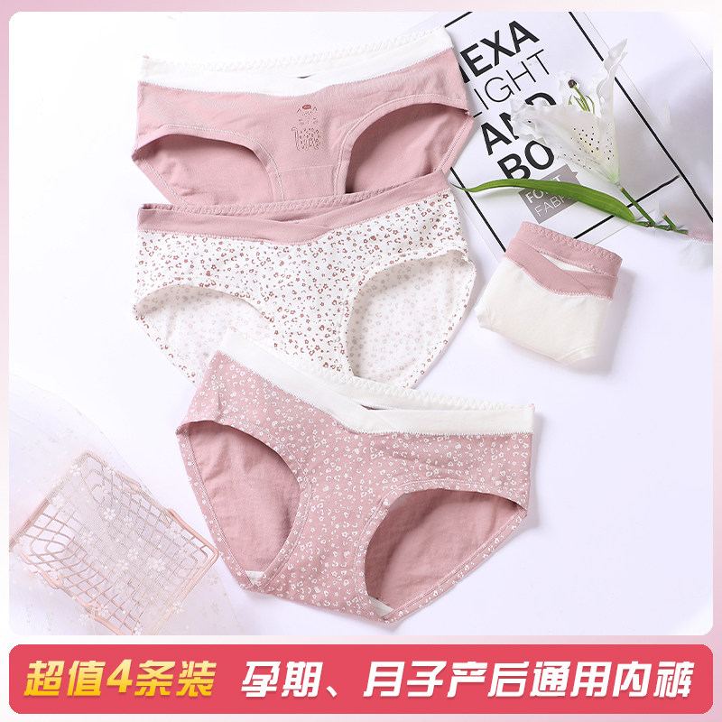 Maternity underwear pure cotton summer thin section mid-late pregnancy low-waist belly support early pregnancy special shorts for inner wear