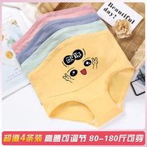  Pregnant womens underwear womens pure cotton mid-and late-pregnancy high waist support belly plus size 200 kg summer thin maternity shorts to wear inside
