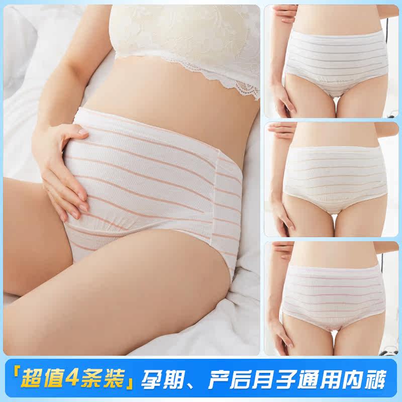 Pregnant women's underwear women's cotton early pregnancy, high waist, thin mid-trimester, third trimester, late pregnancy, large size shorts