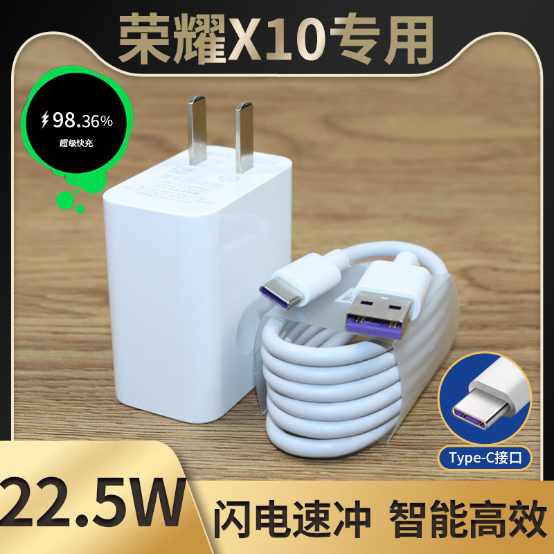 Suitable for Huawei Glory X10 mobile phone charger super fast charge Glory X10 special data cable Bincan original
