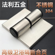 Toilet Partition Hinge Public Toilet Toilet Hardware Accessories 304 Stainless Steel Hinge Closing Hinge