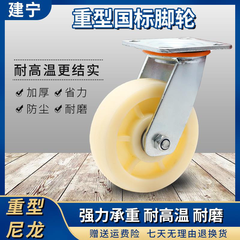 6 inch nylon heavy duty universal wheel 4 5 flat cart wheel Industrial eagle frame wheel Directional 8 inch Vientiane wheel