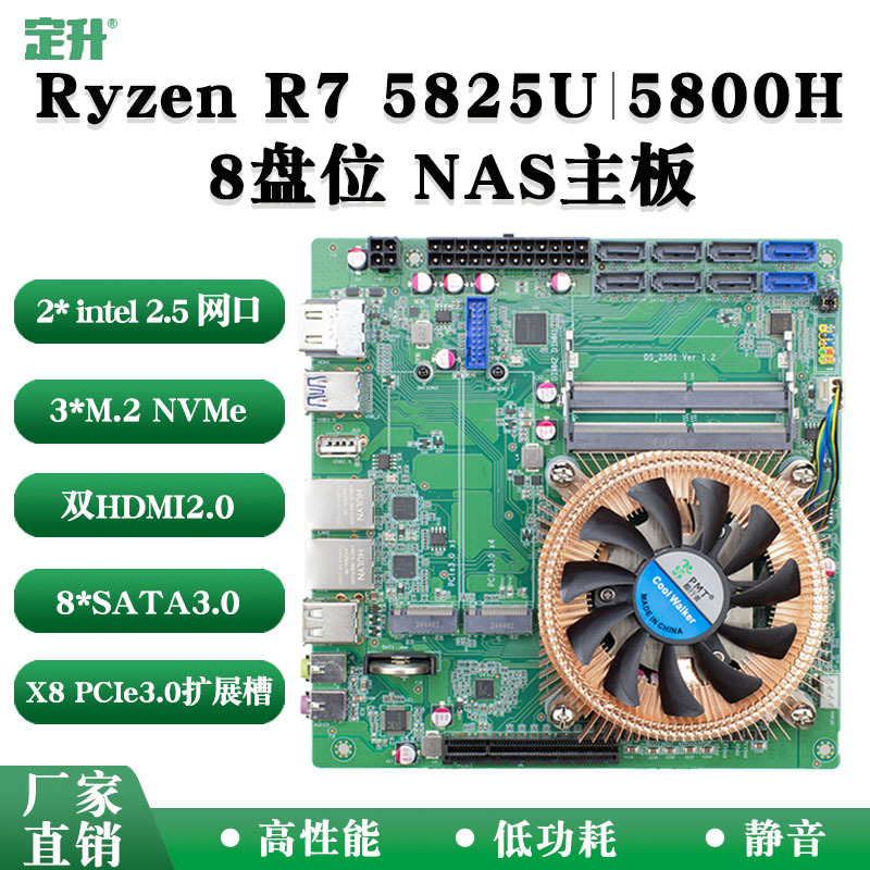 Dingsheng Amd Ryzen 5825U Expandable 10g 8-Bay Nas Motherboard Machine Visual Industrial Control Itx Motherboard