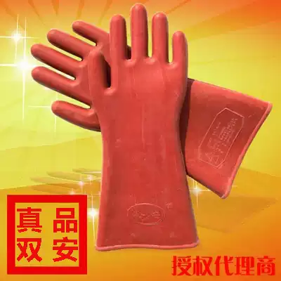 Tianjin Shuangan brand 12KV insulated gloves High voltage electric power anti-electric operation 12kV rubber safety gloves