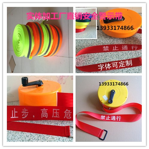 Forbidden pass isolation belt warning with cordon wire power warning with cordon cordon safe isolation belt