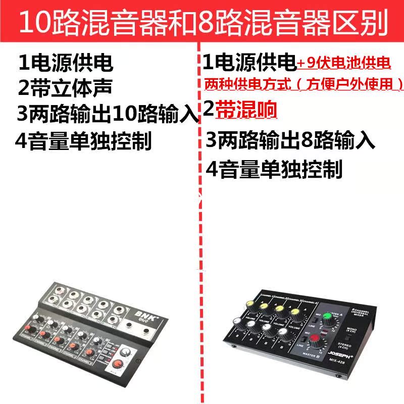 Professional 8-way small mixer 4-way Bluetooth Home wedding mini portable with mixer USB Mixer Mixer