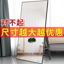 Brief General Body Mirror Subnet Red Floor Mirror Teenage Girl Bedroom Home Wearing Clothing Mirror Clothing Store Student Dormitory Audition Mirror