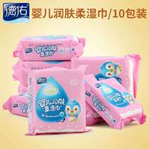 Deyou baby wipes small bag portable fragrance-free baby childrens emollient soft special wet wipes 20 pumping