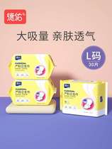 Deyou maternal sanitary napkins postpartum special evil dew confinement supplies lengthen and increase pregnant women puerperal sanitary napkins
