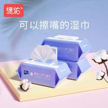 Deyou baby wipes Newborn children baby fart wet wipes special for childrens hands and mouths 80 pumping 3 packs with lid