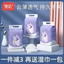 Deyou anti-overflow milk pad Disposable maternal anti-overflow milk patch Breastfeeding milk pad anti-overflow water absorption thin 100 pieces