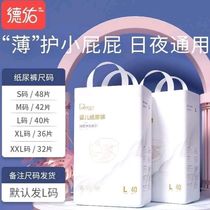 Deyou baby diapers ultra-thin breathable diapers for men and women baby universal S M L XL optional non-pull pants
