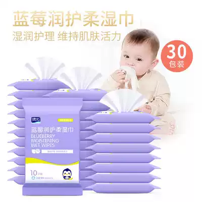Deyou baby wet tissue paper small bag portable baby newborn blueberry moisturizing cotton soft tissue 10 draw * 30 packs