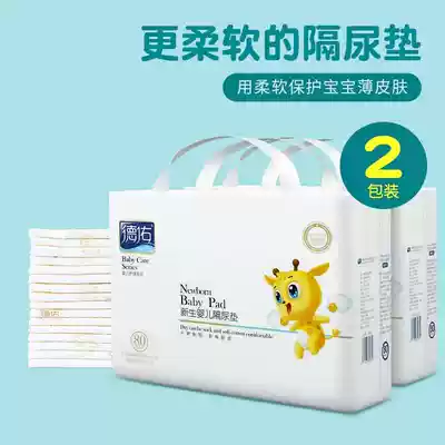 Deyou urine pad Baby Disposable baby child care pad summer waterproof breathable Platinum Pack 2 packs