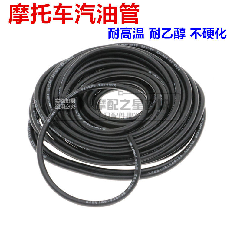 Locomotive gasoline tubing nanotube scooter high-density nano-soft tubing resistant to high temperature and resistant to three years without hardening