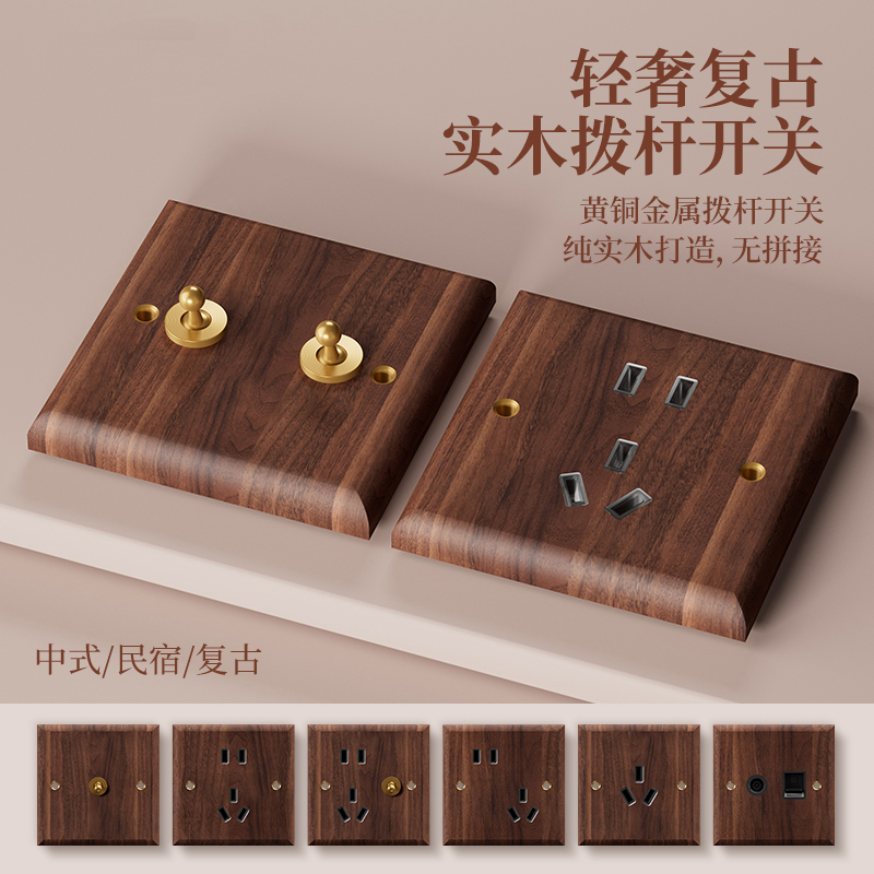 International Electric Black Walnut Wood Mid-Century Style Toggle Switch Socket Solid Wood Panel Vintage 86 Homestay American French Style