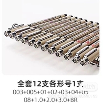 The first order dropped directly from Japans cherry blossom hook line pen black waterproof needle pen set comic hand-painted art design pen