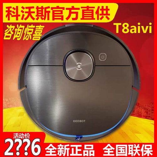 Cobos T9aivi+Широко -робот, подметающий интеллектуальное домашнее сокровище, ящик для пыли пыли Deebot Deebot