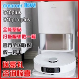 Продолжайте S10PRO Plus Широкий робот, подметающий и выпекающий интегрированный интеллектуальный полностью автоматический пылесос.