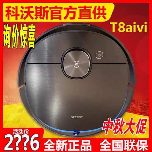 Cobos T8aivi+Широко -робот, подметающая максимальная обстановка Full Automatic Vacus Trinity 8power