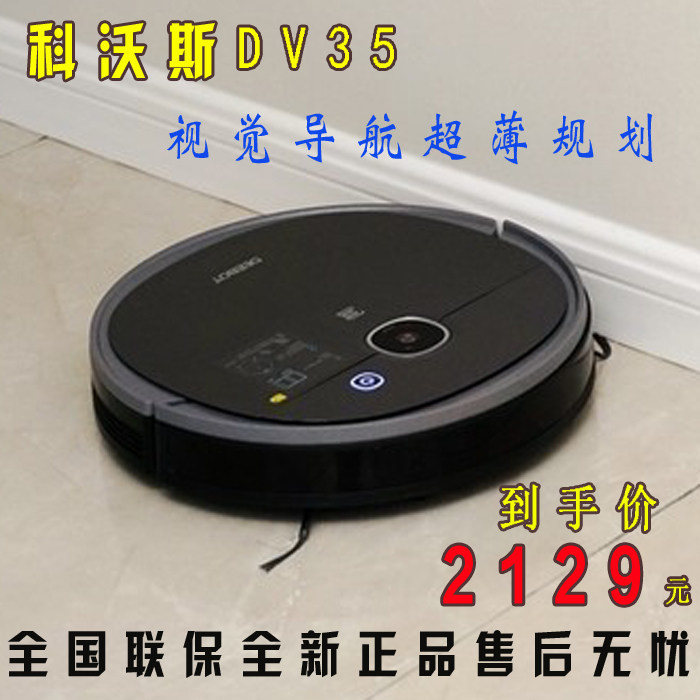 Cobos dv35 sweeping robot mopping and wiping the floor N5 sweeping machine fully automatic smart home treasure all-in-one machine