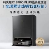 Kobos x1sproplus Широкий робот