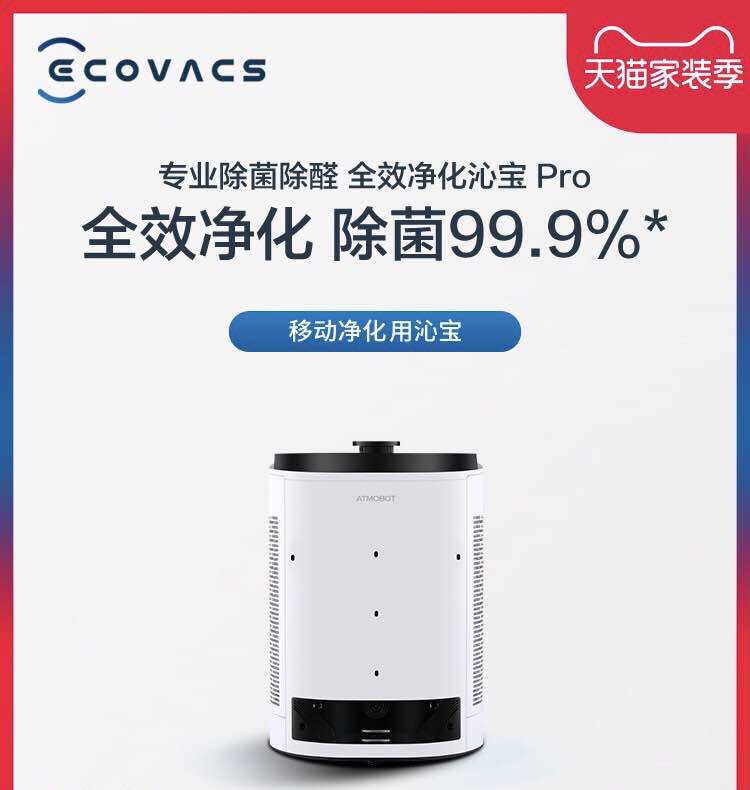 Cobos Qinbao Pro air purifier robot ava in addition to formaldehyde dust second-hand smoke smell household andy
