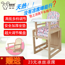 Baby dining chair Child dining chair Baby dining chair Solid wood multi-function dining table chair Baby dining table seat High chair