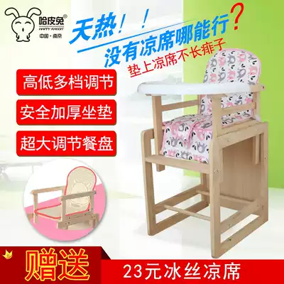 Baby dining chair Child dining chair Baby dining chair Solid wood multi-function dining table chair Baby dining table seat High chair