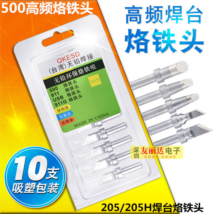 500-K knife edge high frequency branded iron head 205H4000A high power 150W high frequency welding table branded iron head 10 boxes loaded-Taobao