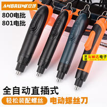 Anbu fully automatic stop electric screwdriver 800 801 electric screw batch repair mobile phone small electrical electric screwdriver