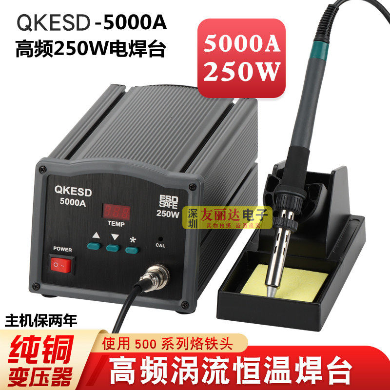 QKESD-5000A high frequency welding bench high power 250W high frequency welding bench thermostatic soldering iron high-power intelligent welding table-Taobao