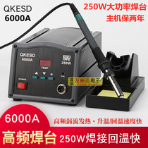 QKESD-6000A high-frequency soldering station high-power 250W high-frequency soldering station constant temperature soldering iron high-power intelligent soldering station