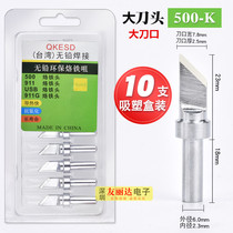 QK-205 205H high-frequency high-power soldering station 500 knife edge soldering iron head 150W thin small knife edge constant temperature soldering iron head