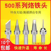 Fast passenger 205 high-frequency electric welding table 500 High frequency branded iron head 150W welding table 500-3C5C8C horseshoe with iron head