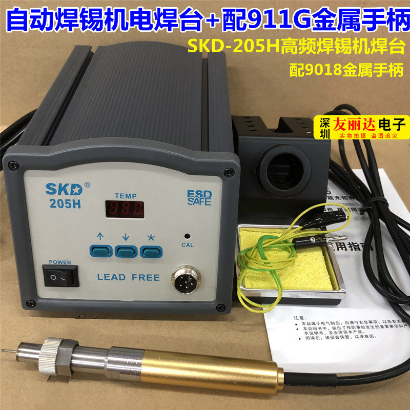 SKD-205H automatic soldering machine welding table 150W digital display intelligent high-power welding table with 9018 metal handle-Taobao