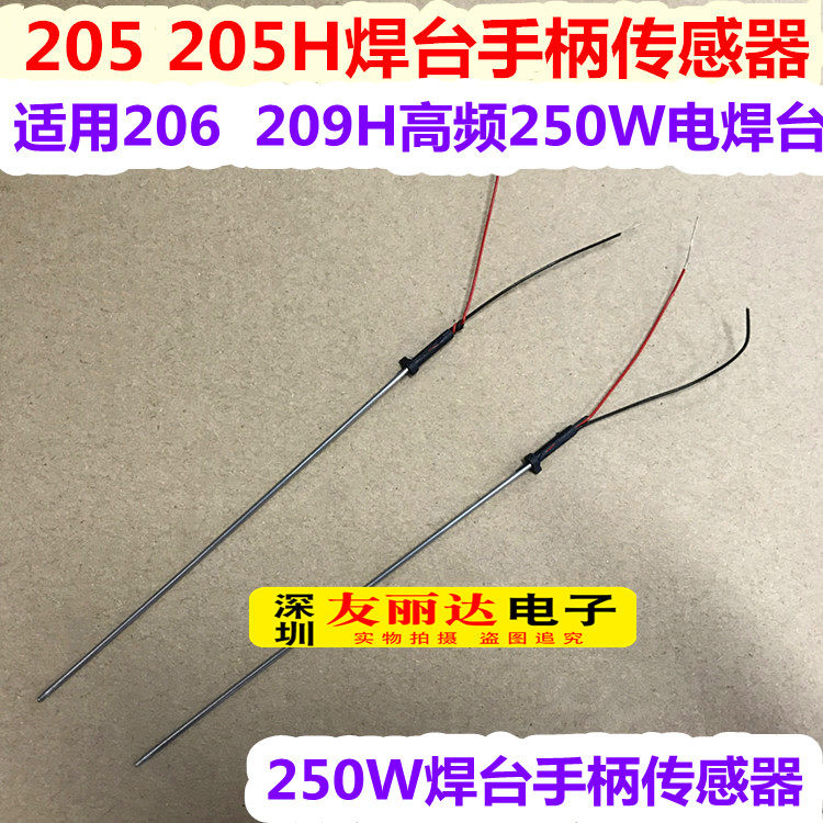 QK-206 209H high frequency welding station handle sensor 209H 206 high frequency 250W welding station sensor 2 wires