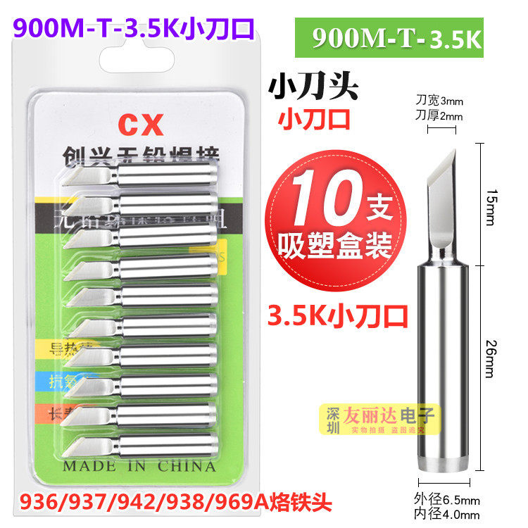 CX bright light 936 electric welding bench branded iron head 900M-T-3 5K small knife head iron head 936 small knife edge branded iron head-Taobao