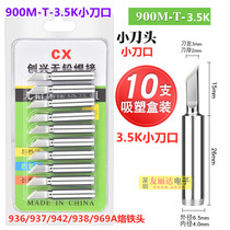 CX bright 936 welding table soldering iron head 900M-T-3 5K small knife head soldering iron head 936 small knife edge soldering iron head