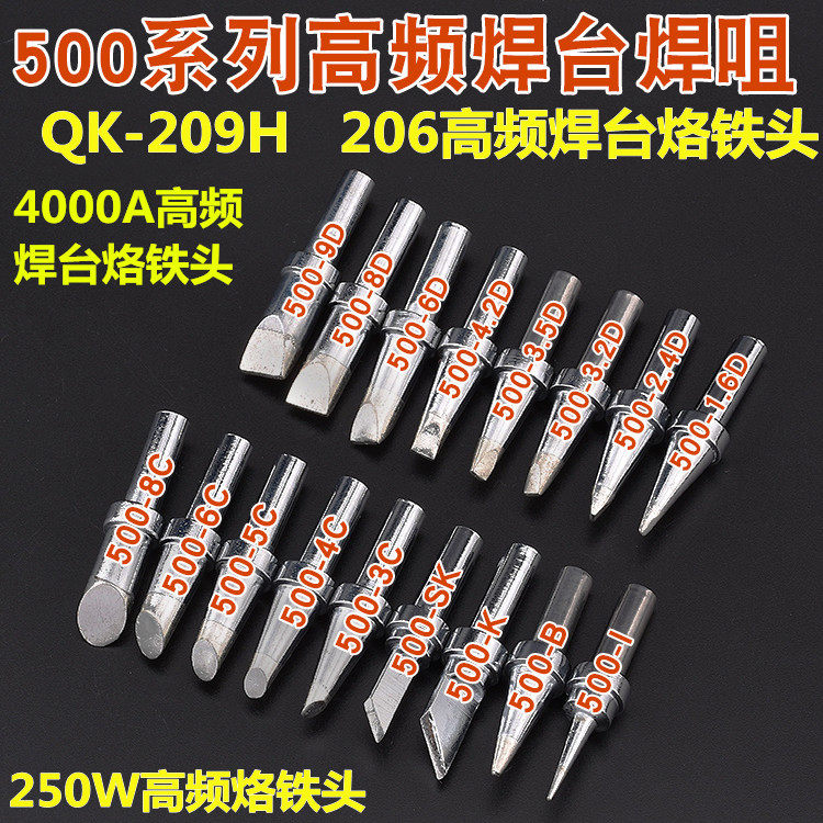 QK-206 209H high frequency constant temperature welding station 250W high frequency welding station 500 high power welding station lead-free soldering iron head