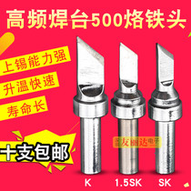 Express 205 high frequency 500 thin small knife edge soldering iron head 150W welding table 500-SK thin small knife edge soldering iron head