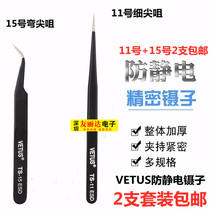 Black TS plus hard stainless steel tweezers Straight tip Tweets straight sharp bending pointed DIY maintenance tool tweezers 2 branches