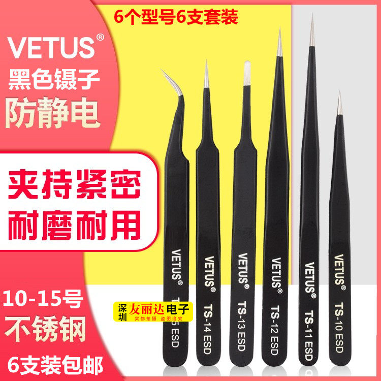 Black TS hardened stainless steel tweezers straight tip tweezers straight tip curved tip DIY repair tool tweezers 6 sets