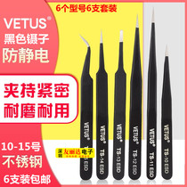 Black TS plus hard stainless steel tweezers Straight tip Tweets straight pointed bend pointed DIY maintenance tool tweezers 6 sets