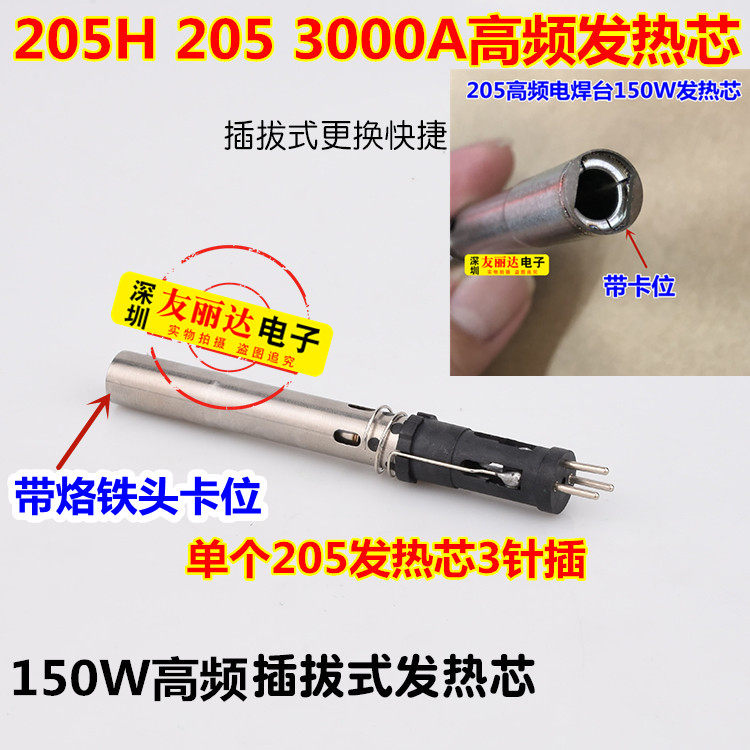 Quick 205 high frequency welding station heating core BK205H high frequency 150W welding station with card position with positioning 205 heating core