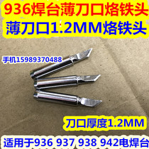 936 constant temperature welding table tip soldering iron tip 936 constant temperature soldering iron knife edge soldering iron tip 1 2MM thin blade soldering iron head